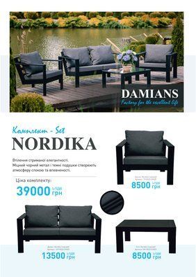 Комплект садових меблів &laquo;Nordika&raquo; від DAMIANS (чорний) nordika фото
