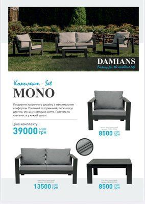 Комплект садових меблів &laquo;Mono&raquo; від DAMIANS (графітовий) mono фото