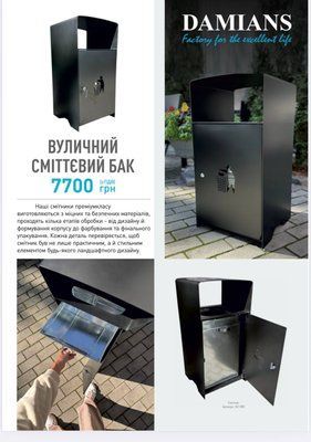 Вуличний сміттєвий бак від DAMIANS (чорний) trashbox фото