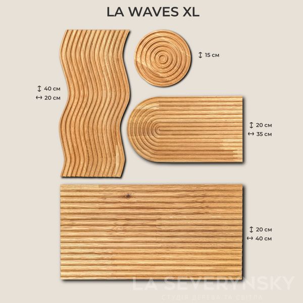 LaWaves XL | Набір кухонно-декоративних дошок LaWaves фото