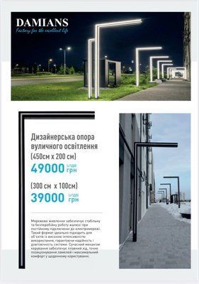 Дизайнерська опора вуличного освітлення 450 фото